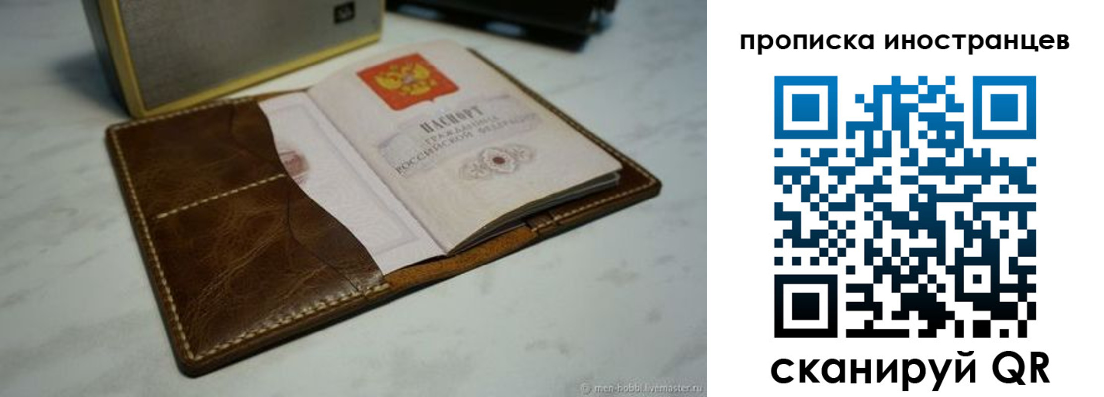 пропишу в квартире в Бахчисарае
