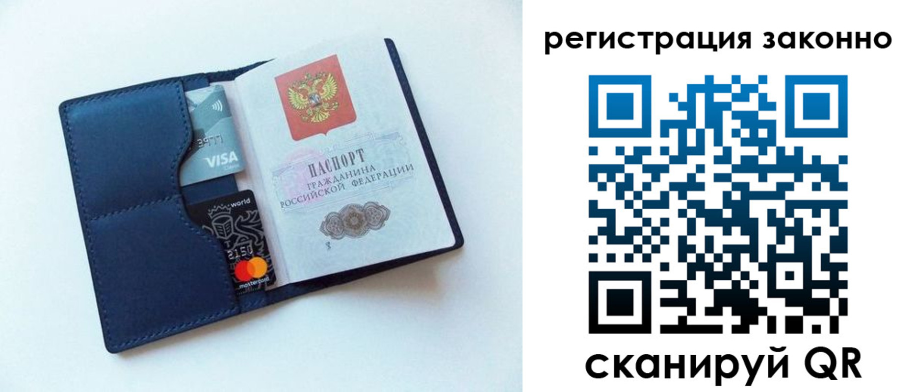 купить прописку в Бахчисарае